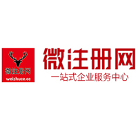 青山贵阳公司注册之公司注册流程知识总结